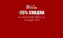 -25% скидка на итальянские кухни до 30 ноября 2024